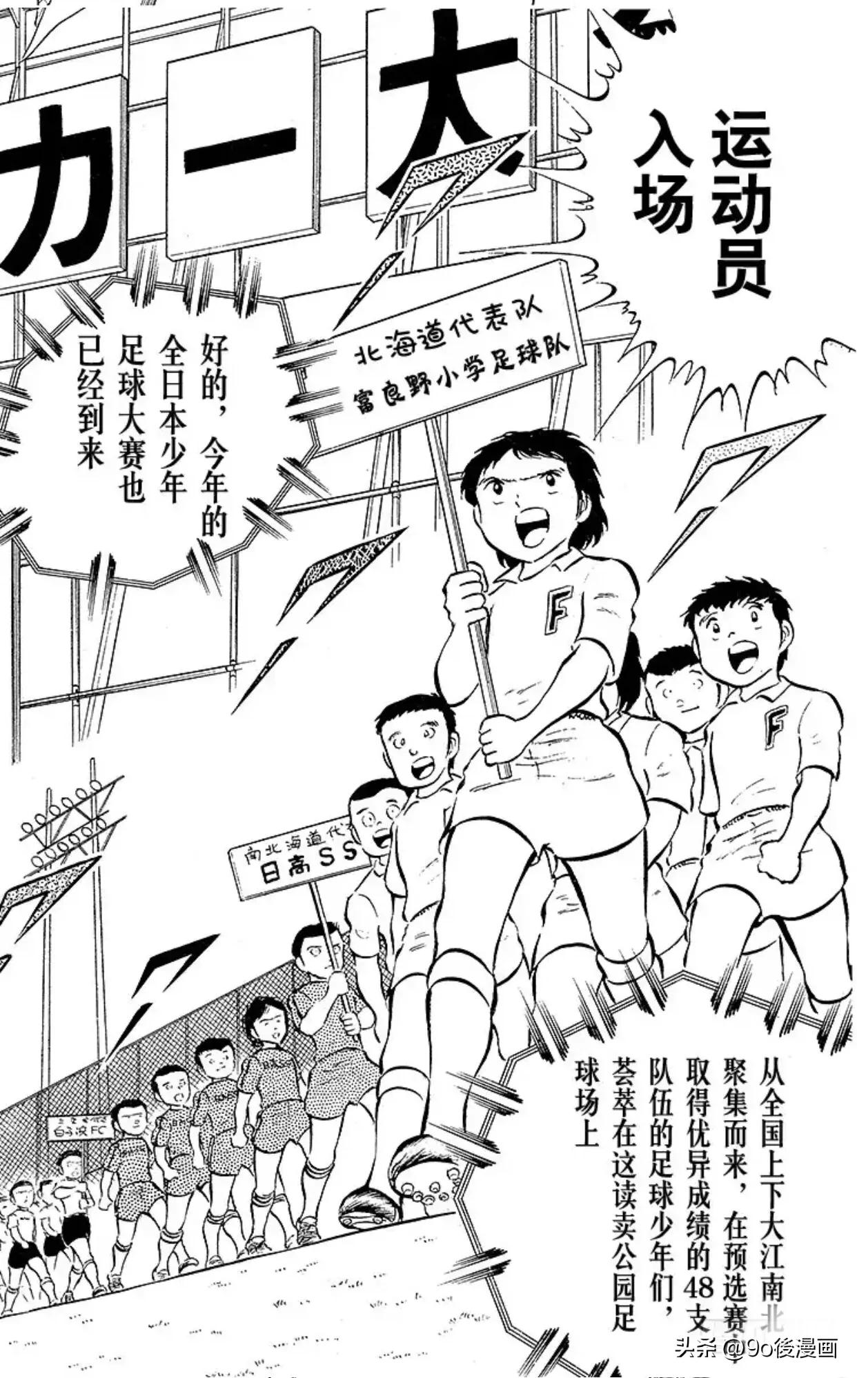 足球小将国语版队长小翼免费,足球小将队长小翼第29集