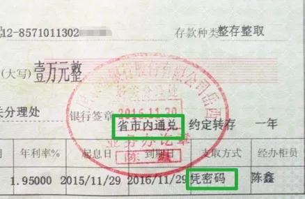 定期存款没到期取出来利息怎么算,定期存款到期后利息怎么取