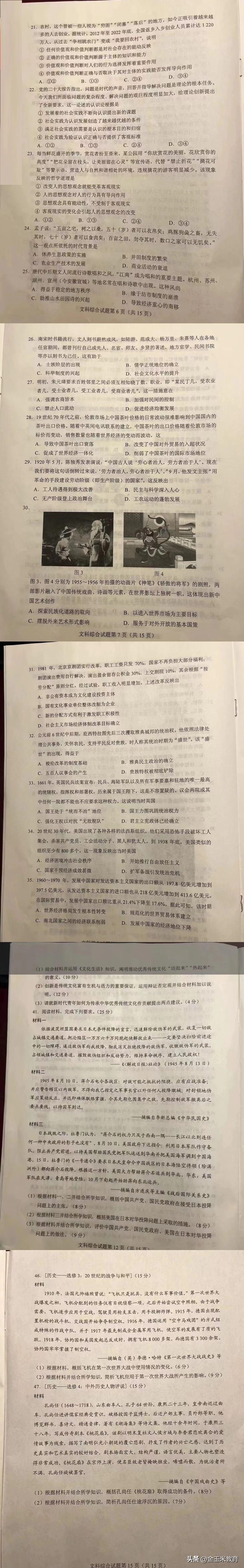 【322】2023年陕西高考真题汇总（全国乙卷）