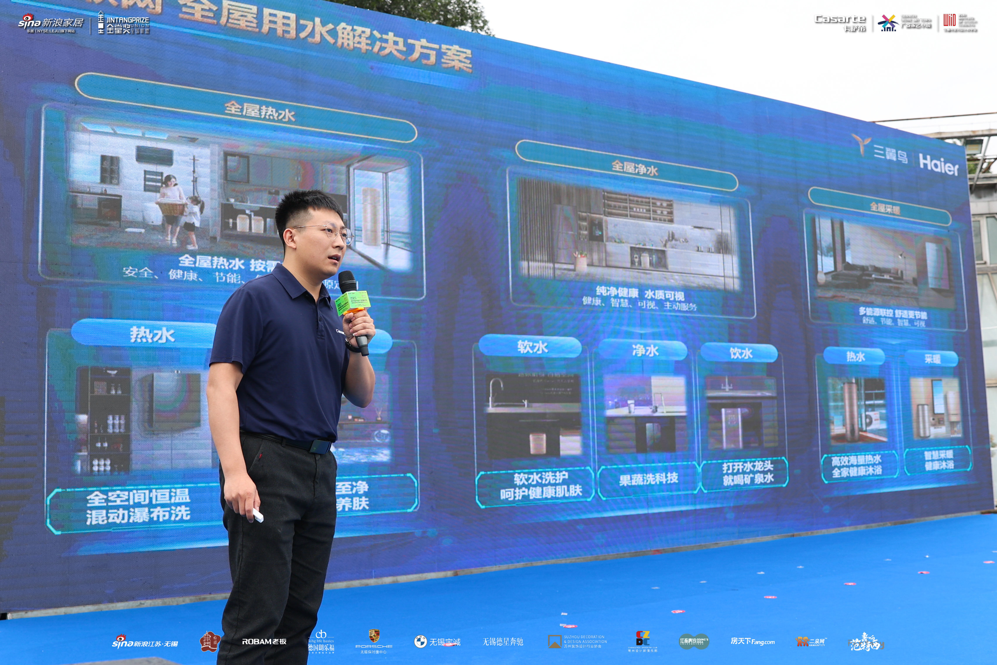 2023中国室内设计师大会,室内设计发展