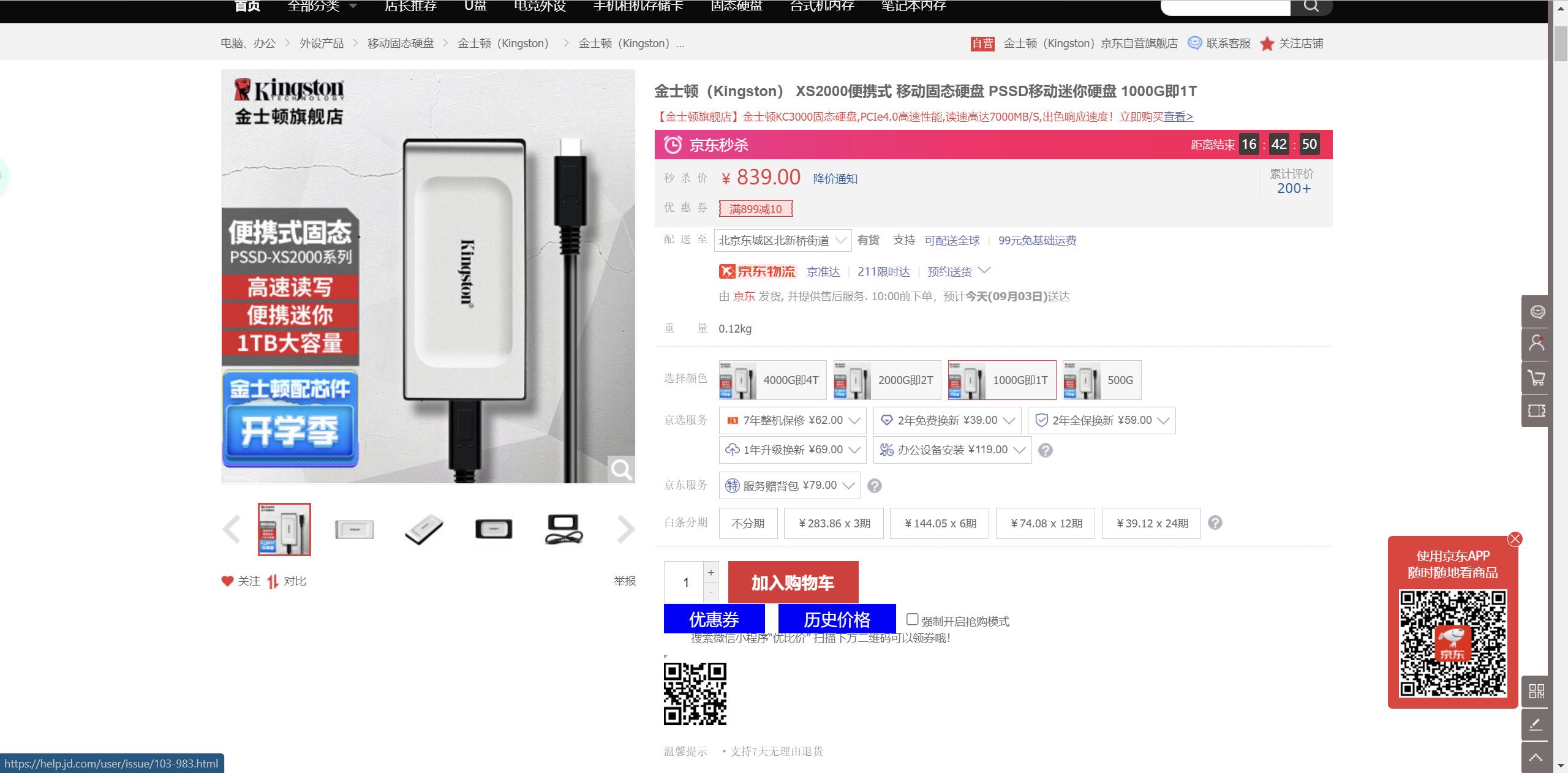 目前主流固态硬盘容量,固态硬盘容量多大比较好