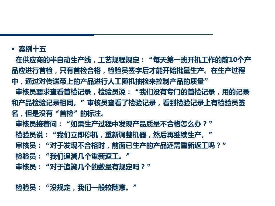供应商管理培训课件ppt仅供参考,供应商质量管理高级研修ppt