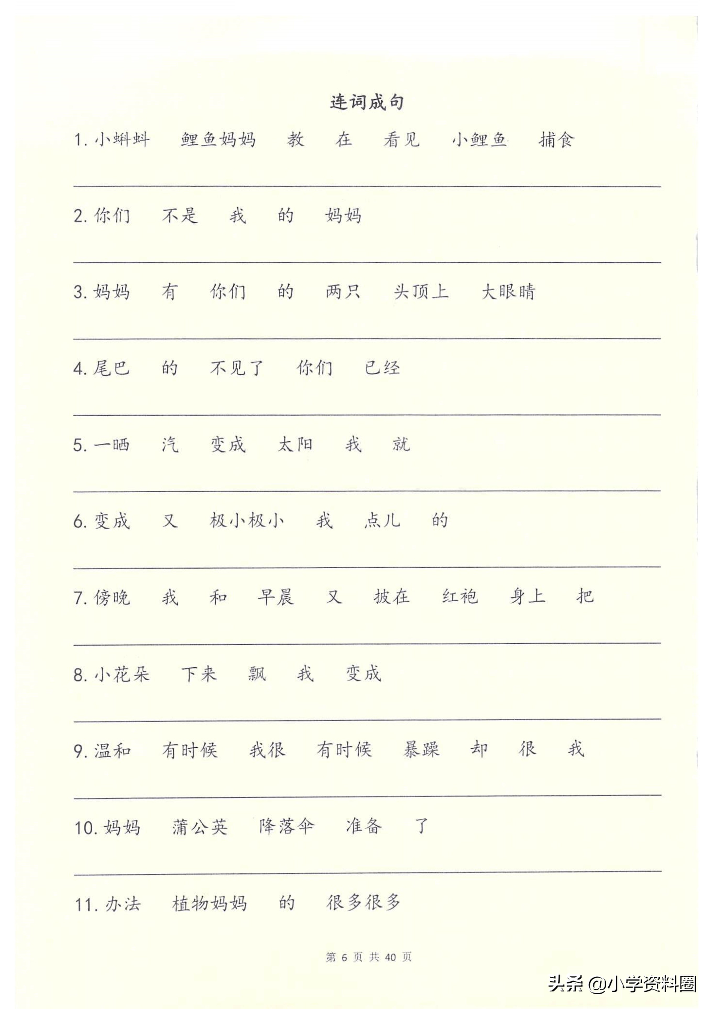 二年级上册语文句子专项练习讲解,二年级上册语文句子必考专项训练