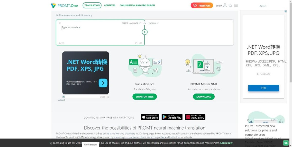 deepl在线翻译器出问题了吗,deepl翻译软件怎么样