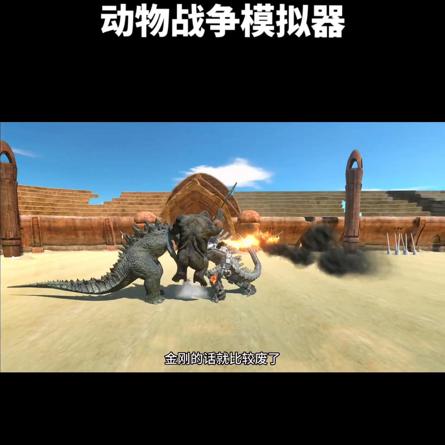 动物模拟器食肉恐龙大战食草恐龙,动物战争模拟器史前动物大战恐龙