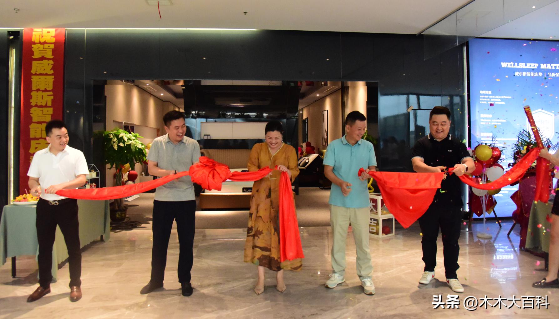 年年红寝具版图扩张，旗下威尔斯智能床垫体验馆盛大开业