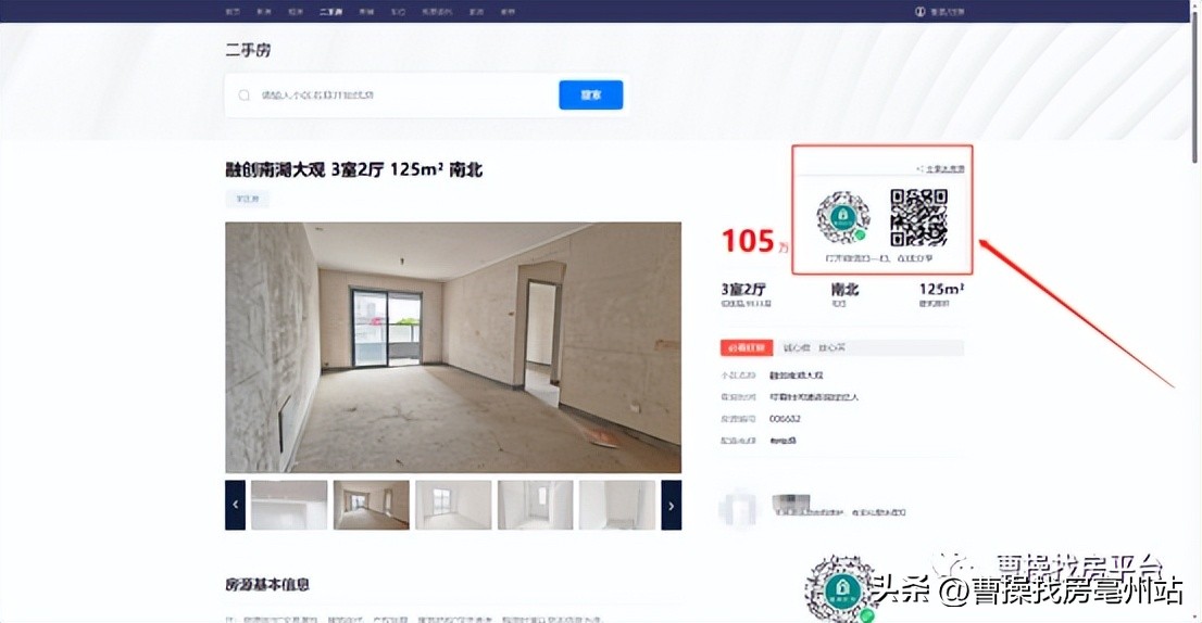 找房平台,互联网找房平台