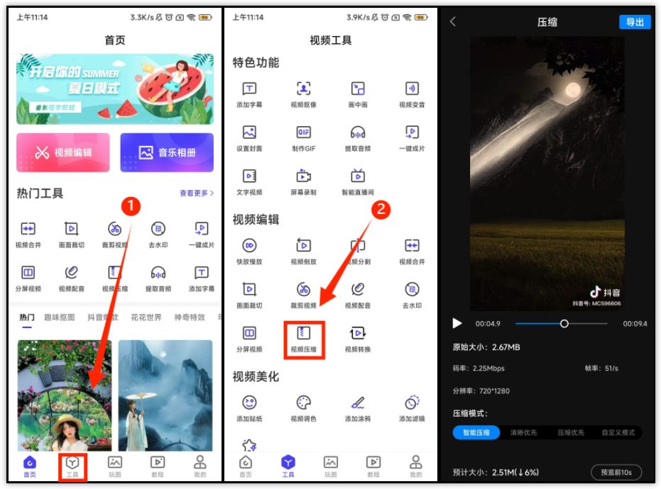 手机视频太大怎么压缩？5款绝佳的视频剪辑软件推荐！