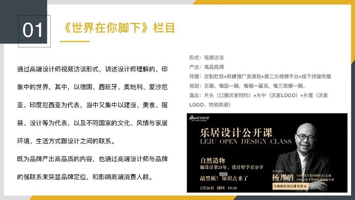 木地板营销策划方案,地板品牌运营方案策划