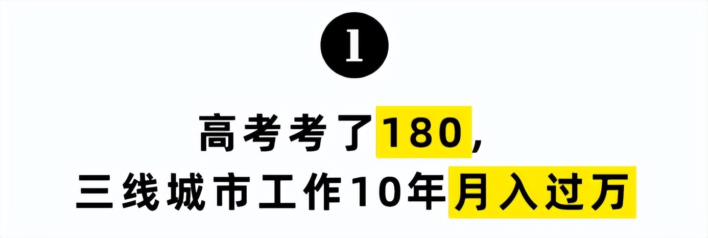 高考230分怎么上本科,高考180分能上本科吗