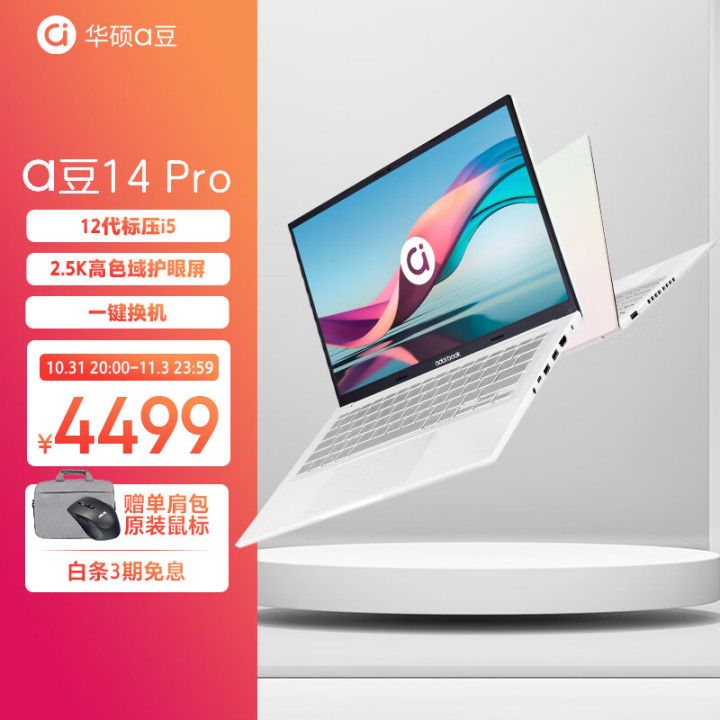 双十一笔记本电脑推荐4000到5000,双十一笔记本电脑推荐轻薄本