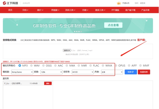 mp3免费批量下载网站,mp3下载教程手机版