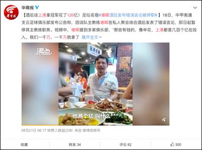 中国男足没有出线会怎样,中国男足没有出线吗