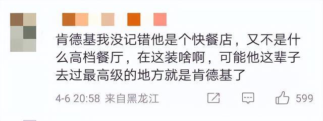 肯德基吸管事件后续,被肯德基骂出来原视频