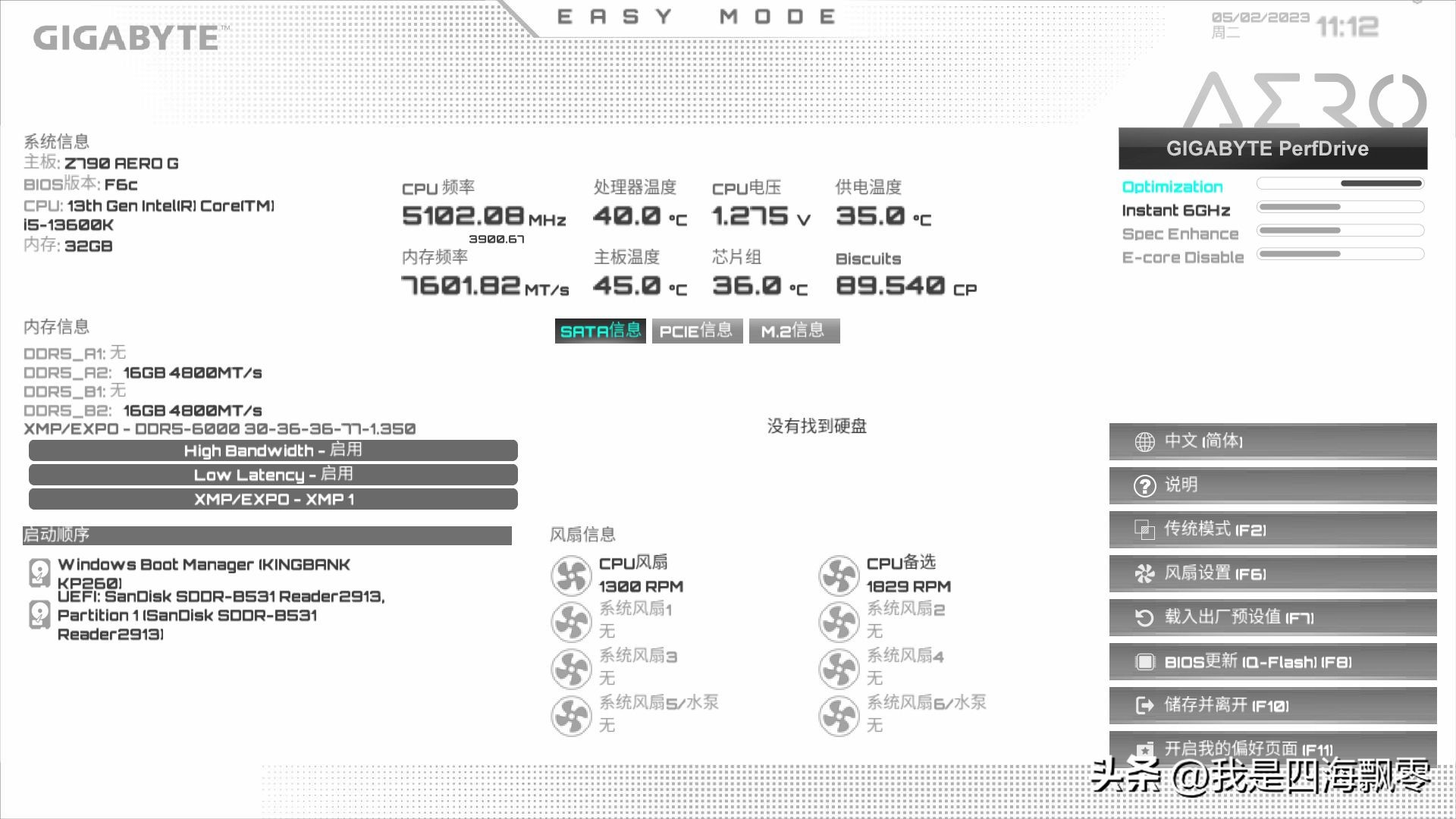 光威天策ddr56000内存条测评,光威天策ddr56000c30超频