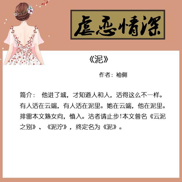 五本虐文言情小说推荐,五本文笔赞剧情佳的虐文