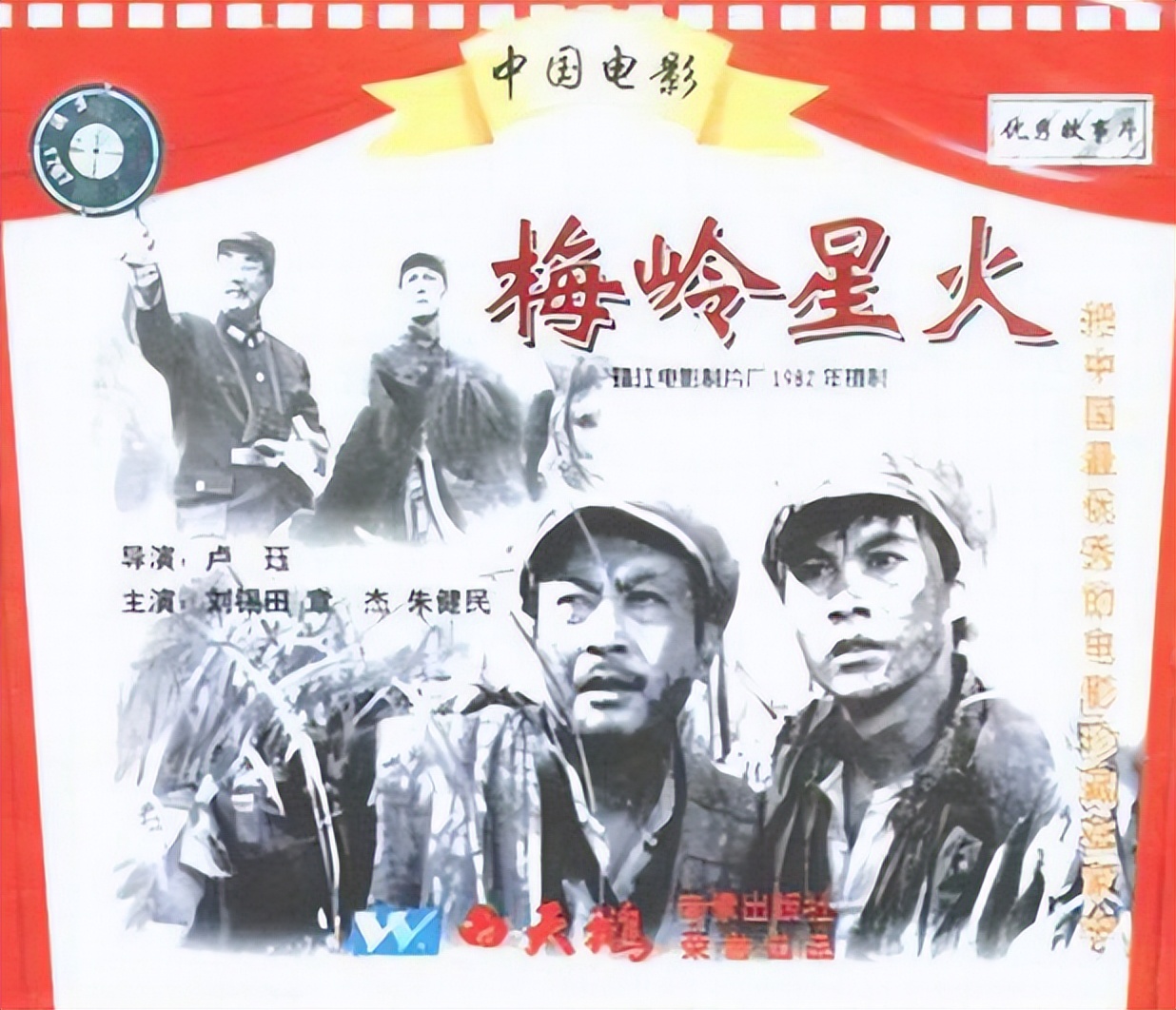 电影英雄的主要人物脉络,中国电影英雄人物的塑造