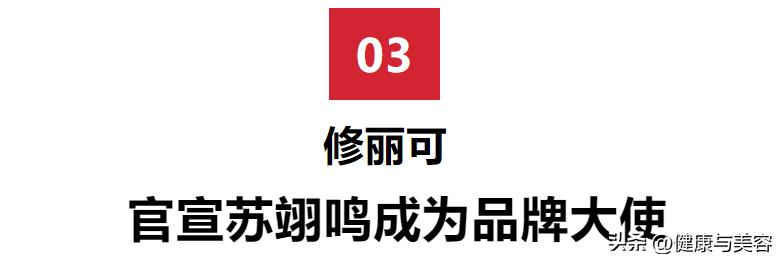 hb美容护肤产品,肖战赵丽颖时尚