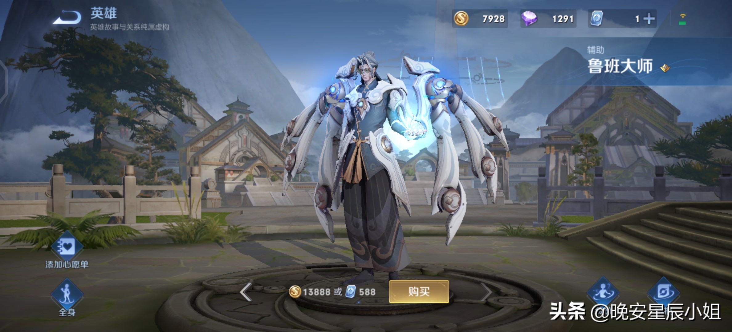 王者荣耀老夫子的原型是谁,王者荣耀英雄人物原型大全介绍