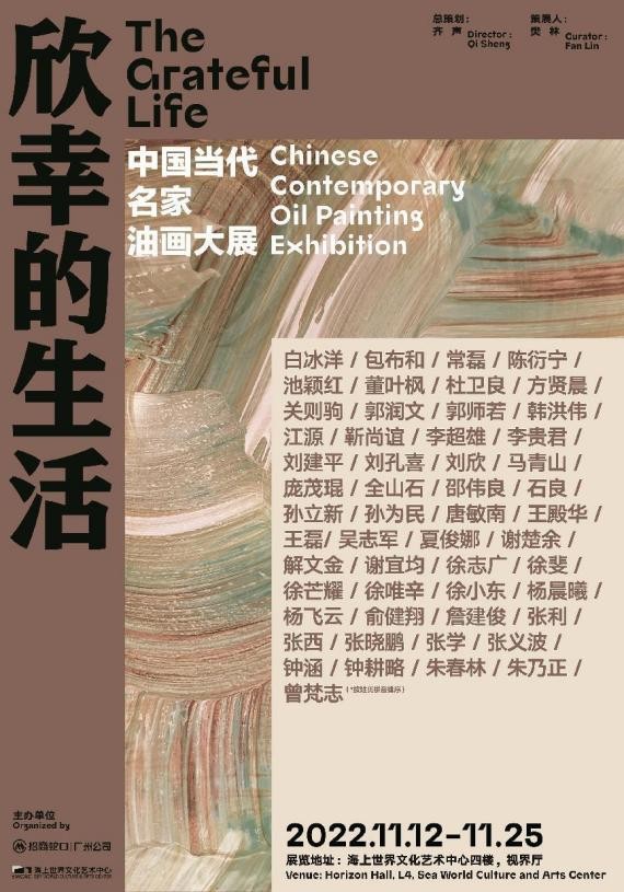 当代艺术名家油画,全国油画作品大展作品欣赏