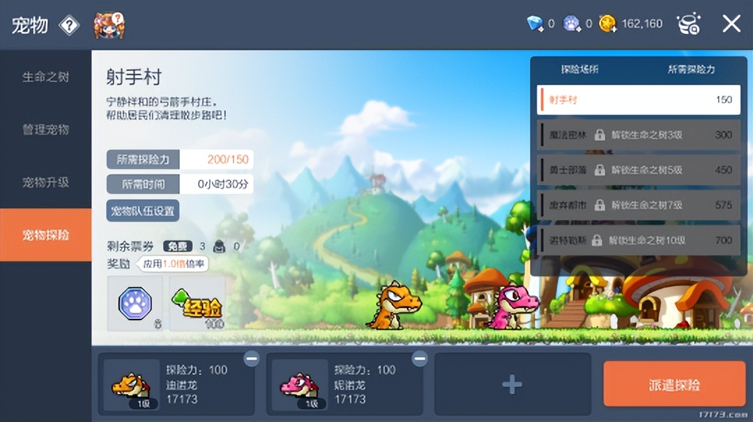 冒险岛枫之传说品质20,冒险岛枫之传说测评