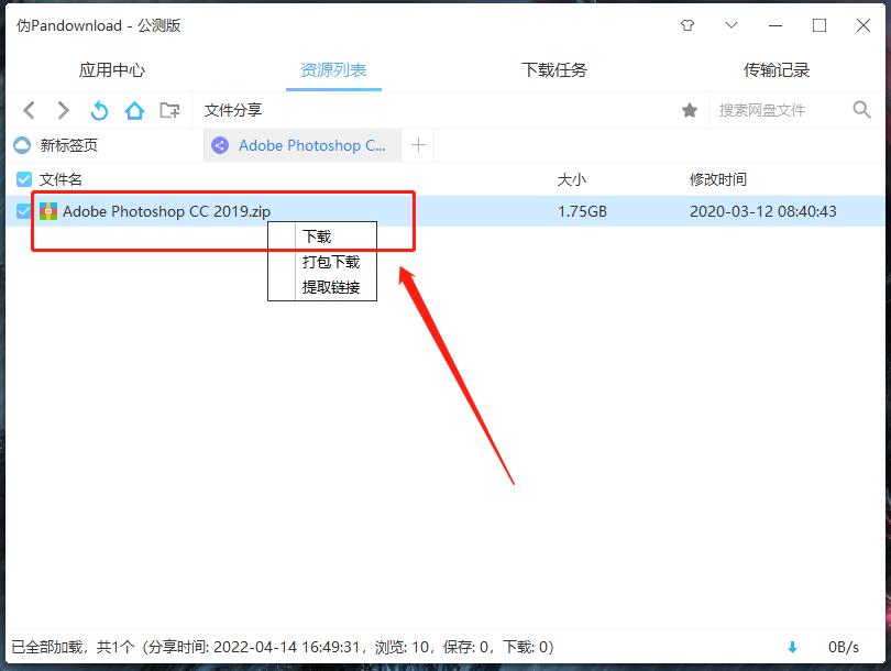 不用某网盘的VIP，也能高速*载下**