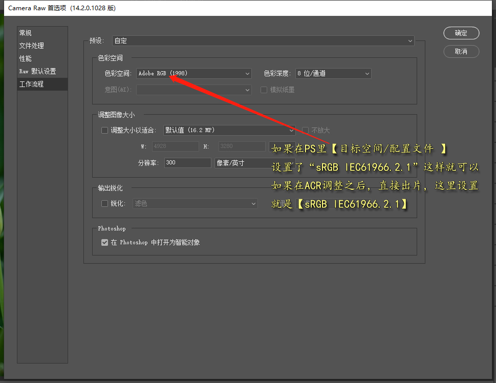 图片导出色差怎么办,jpg导出图片颜色不一样