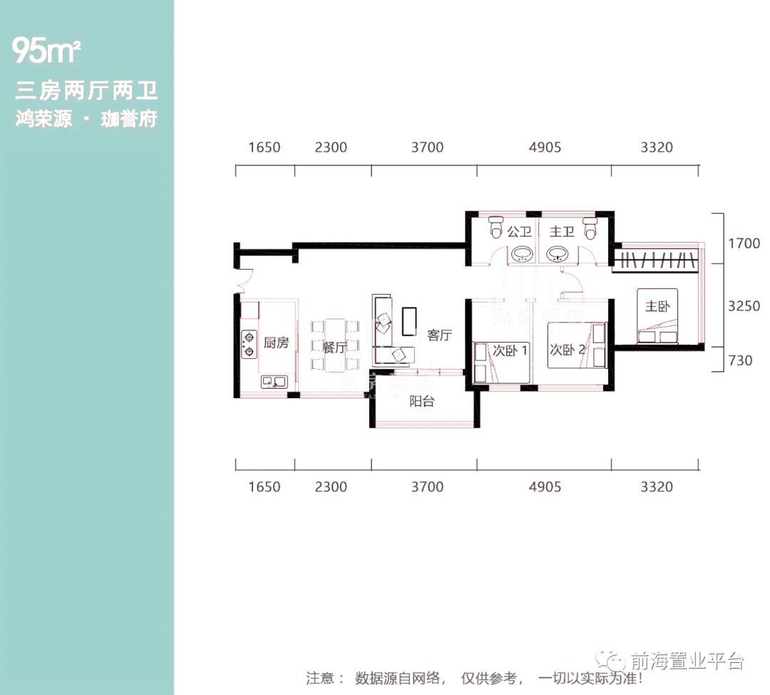 宝安鸿荣源壹方城最大户型,鸿荣源宝安壹方城住宅