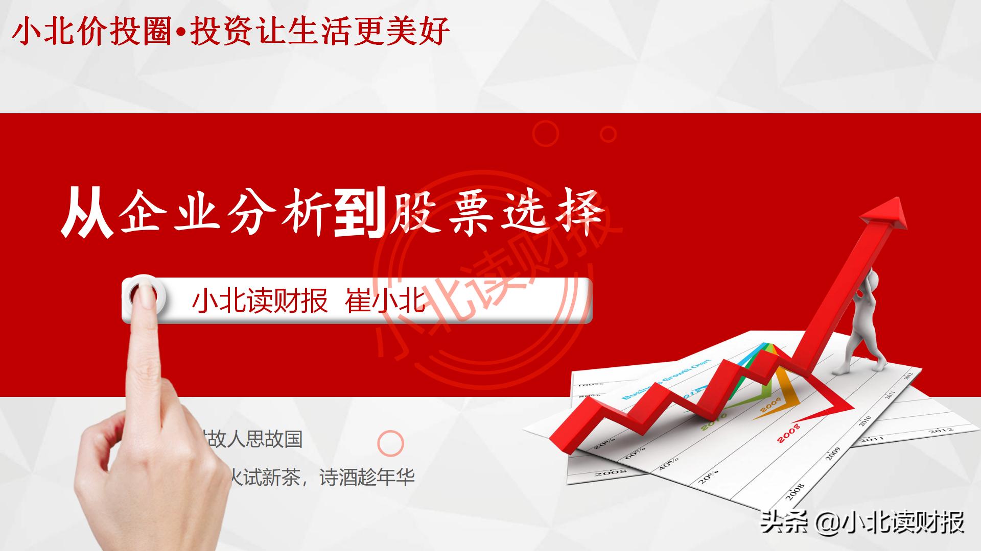 如何制作资产负债表分析ppt,资产负债表ppt分析怎么免费下载