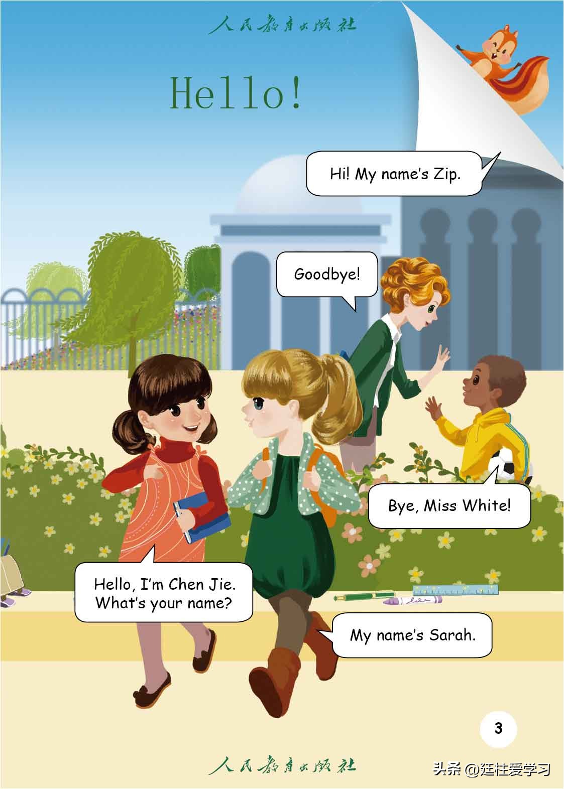 英语pep三年级起点精美课件,三年级起点三年级下册英语单词表