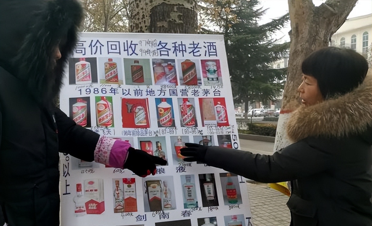 街头高价回收老酒,高价收购老酒的骗局