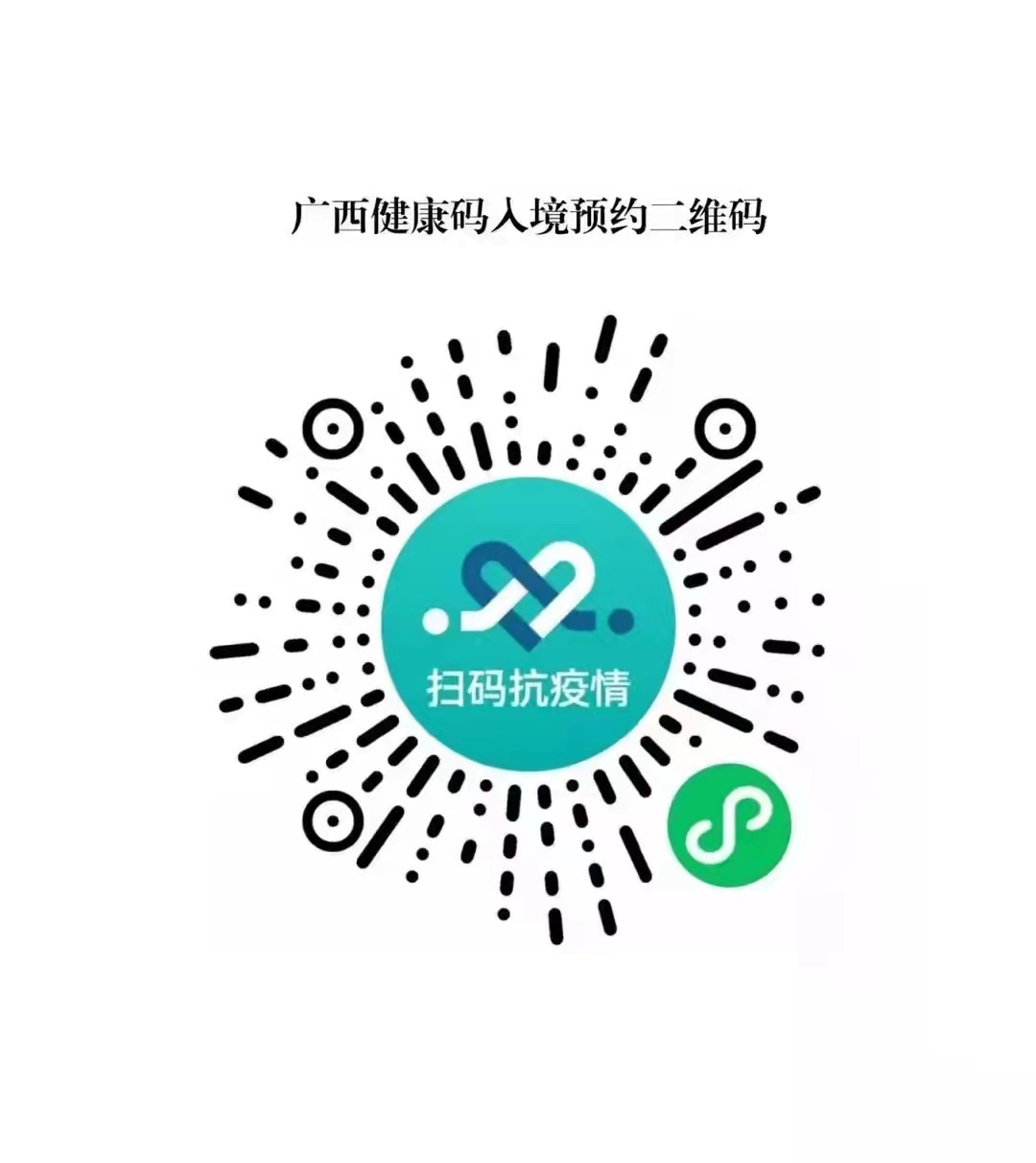 越南入境健康申报条件,越南护照怎么申请广西健康码