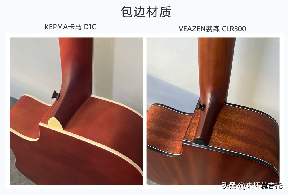 初学者买什么吉他好？卡马D1C/费森CLR300性价比高适合新手入门