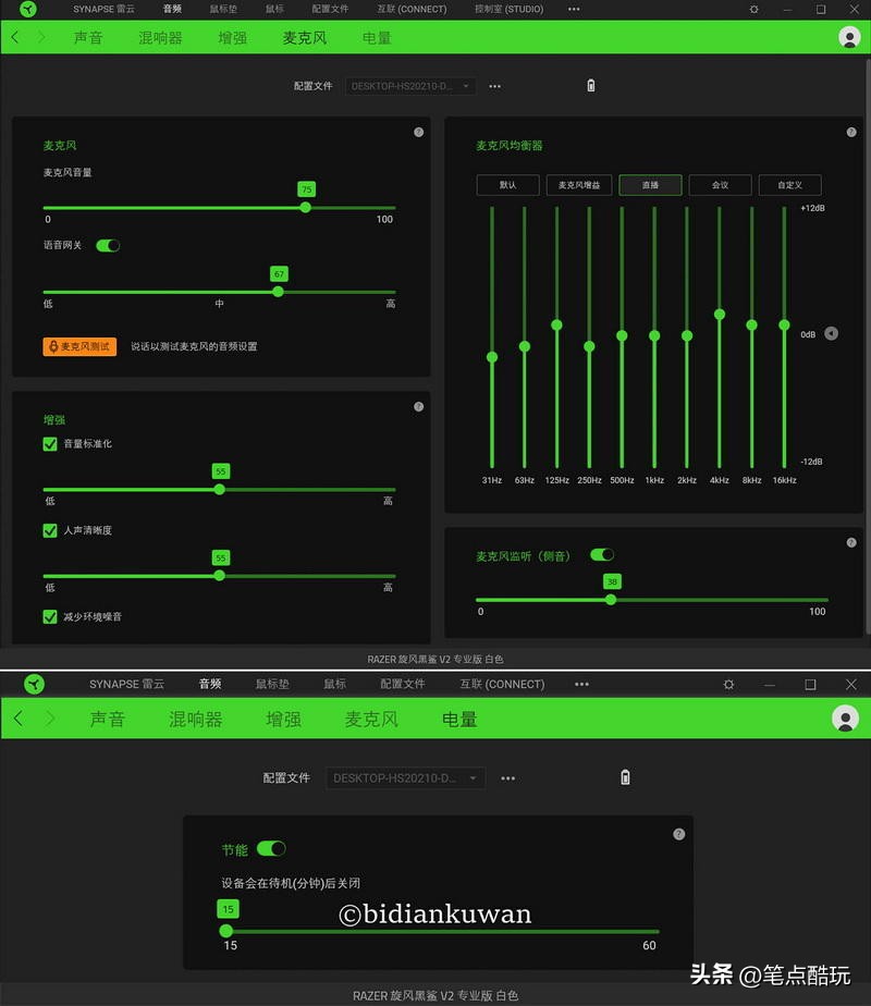 轻盔白甲，闻声激战，雷蛇旋风黑鲨V2专业版无线头戴式耳机体验