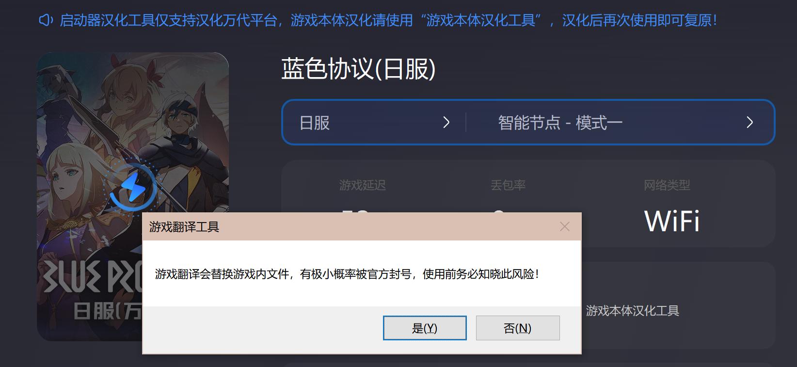 蓝色协议汉化重命名失败,蓝色协议怎么修改中文
