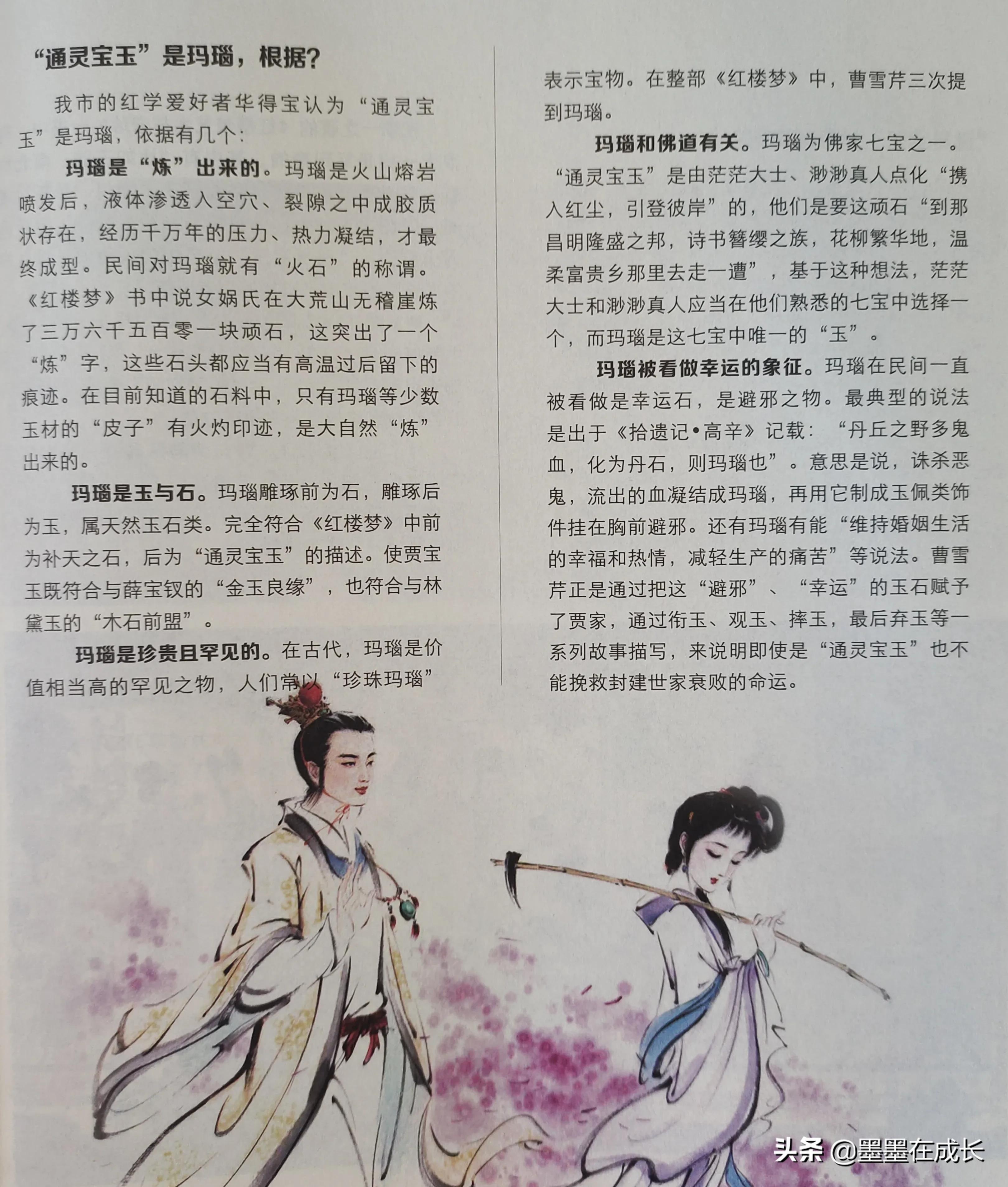 红楼梦中通灵宝玉是什么意思,红楼梦通灵宝玉的来历简述