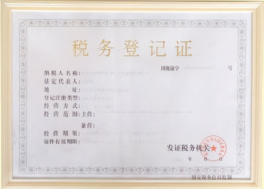 纳税人识别号是不是就是信用代码,统一信用代码和纳税识别号的区别