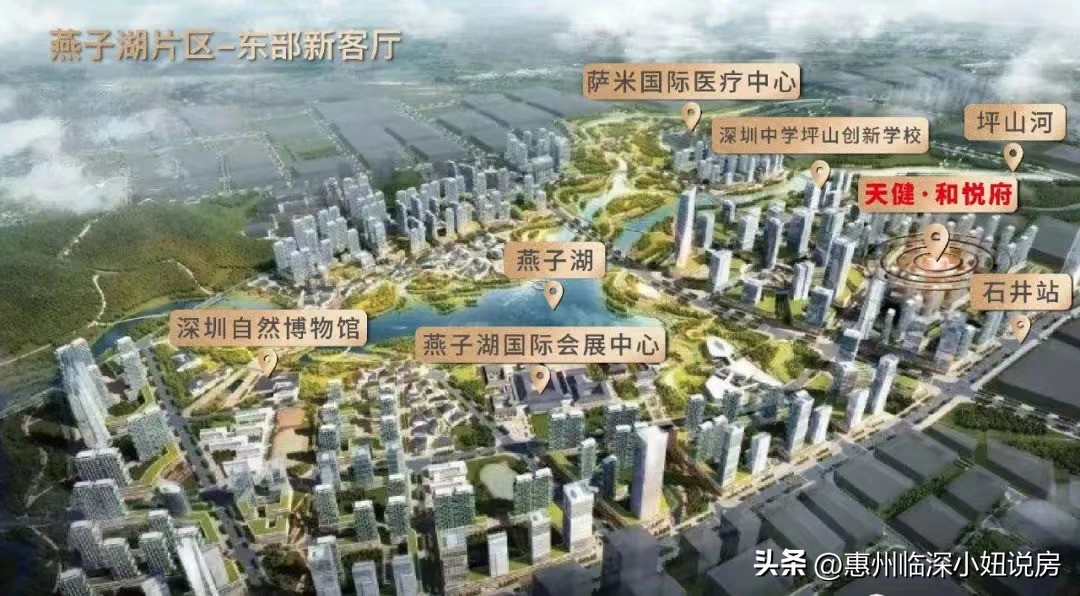 福田上班买坪山房子,深圳福田上班感受