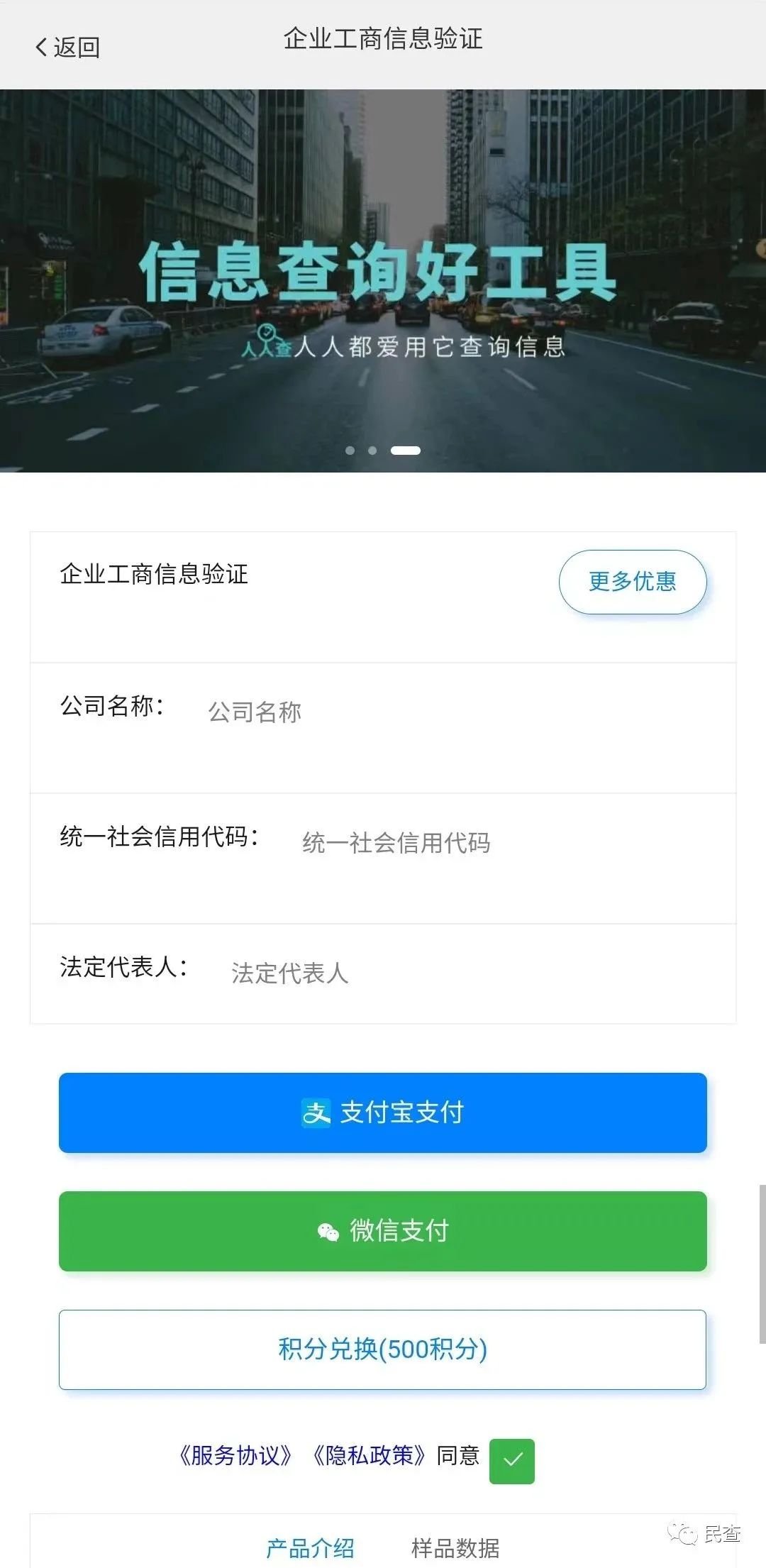 企业工商信息查询官网,企业工商信息查询app