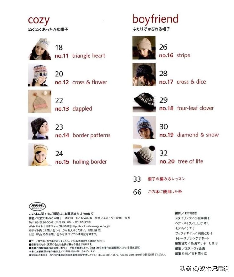 北欧提花帽子视频,提花字母帽子