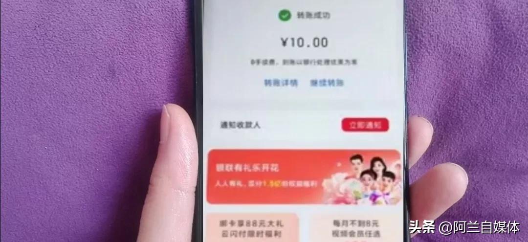 手机上有什么方法转账免手续费,怎样通过手机银行转账免手续费