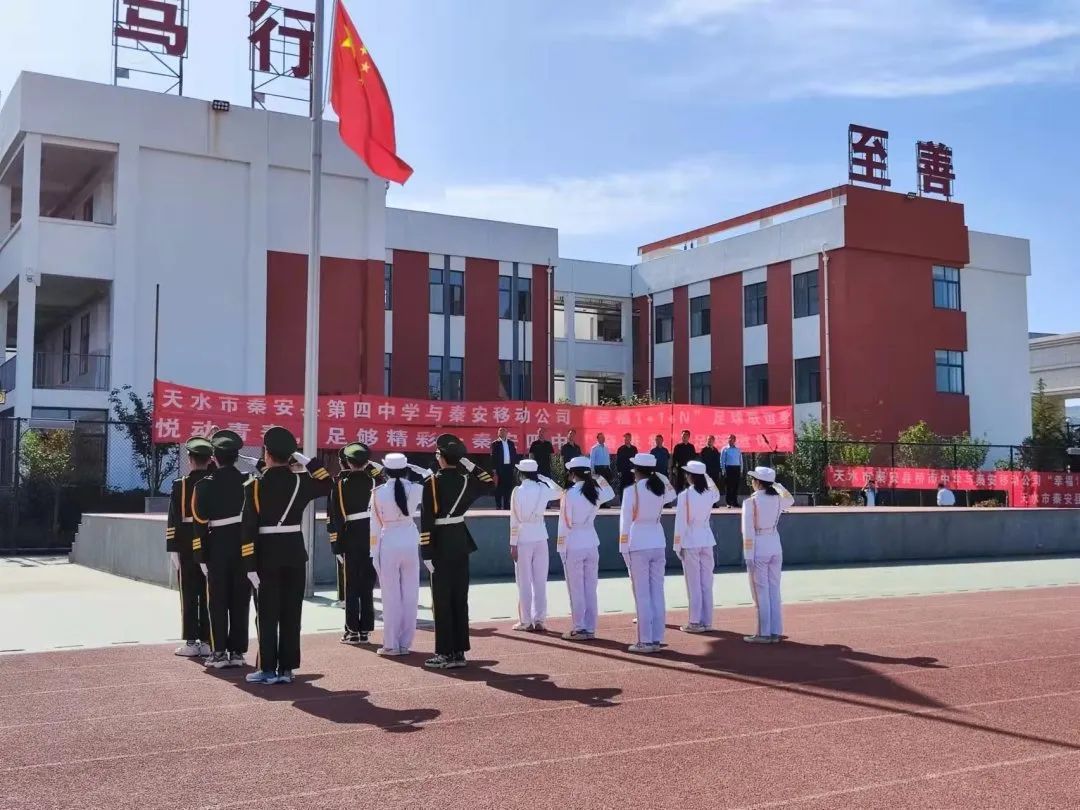 基层动态|天水收费所联合开展足球联谊赛