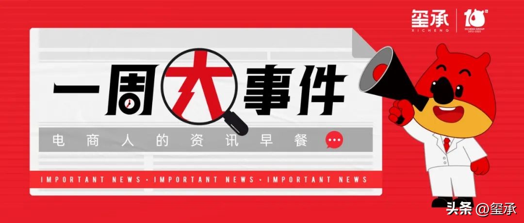 字节要做跨境电商平台了是真的吗,字节跳动准备出新电商app