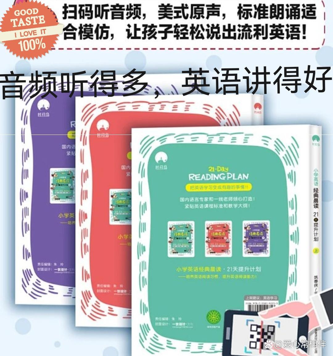 英语每日晨读适合零基础吗,英语晨读的正确方法