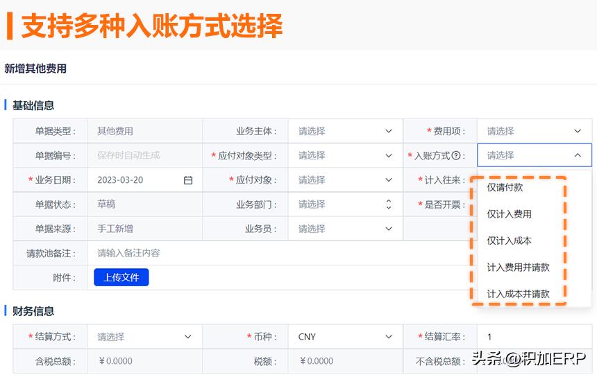 跨境财务算错绩效，运营提成少发多发频现，老板解决方式很舒服