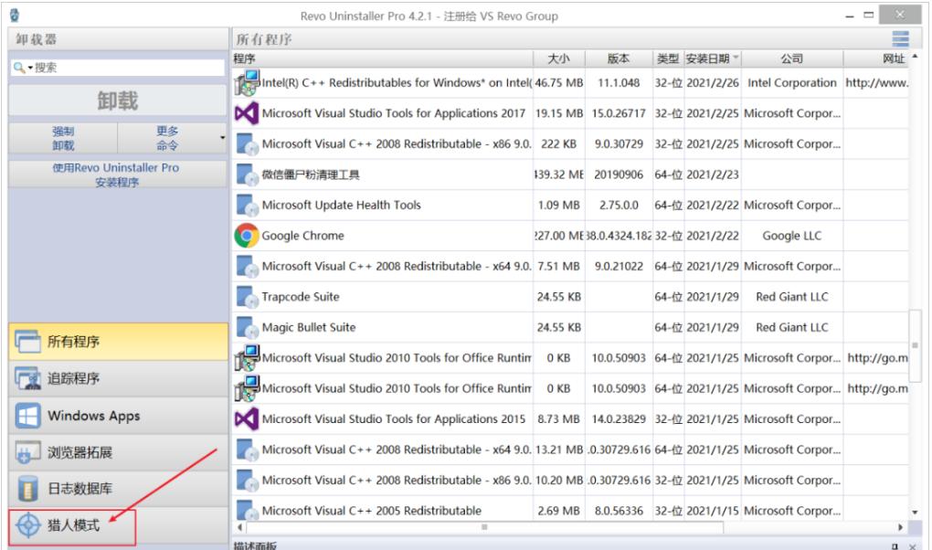 强制卸载软件的工具,傻瓜式卸载软件
