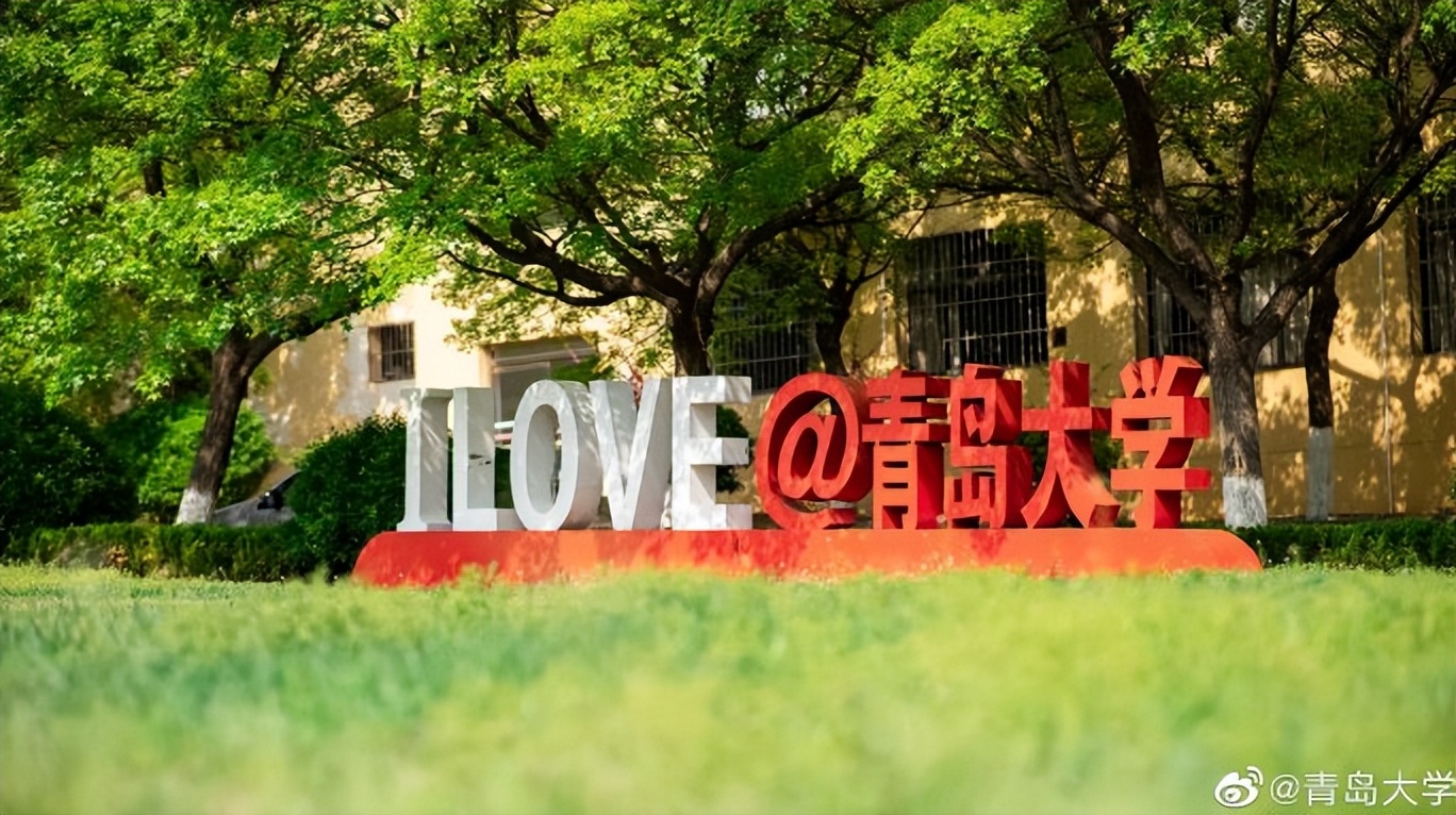 12个学科前1%！全球排名提升2位！ESI数据更新，青岛大学表现突出！