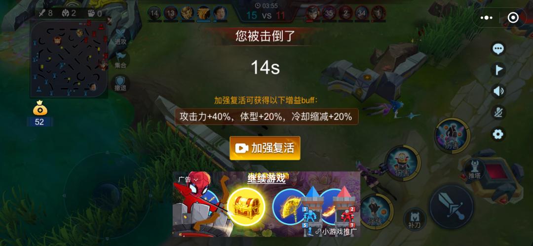 王者荣耀秒玩小程序,可以用微信玩的小程序