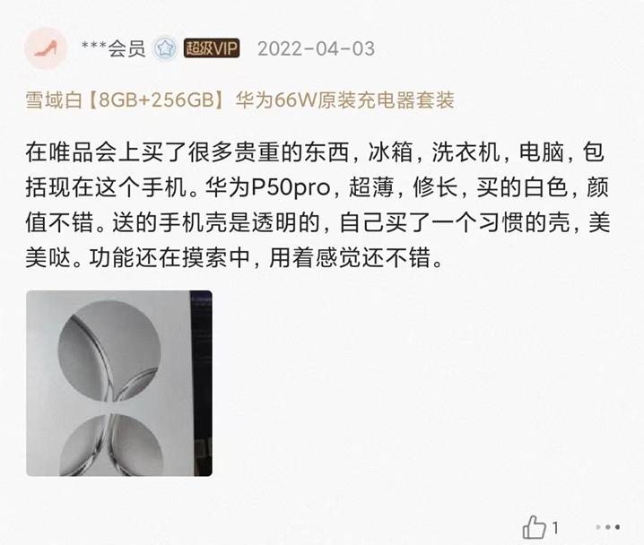 天猫和唯品会哪个比较划算,唯品会的东西为什么比天猫要便宜