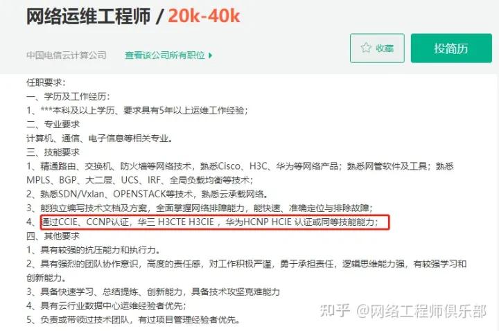 华为认证hcie费用一览表,华为零基础可以通过hcie认证吗